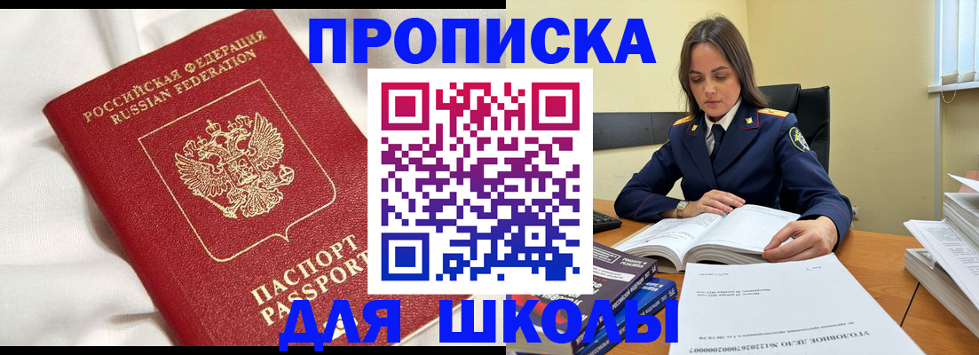 временная регистрация собственник в Кореновске