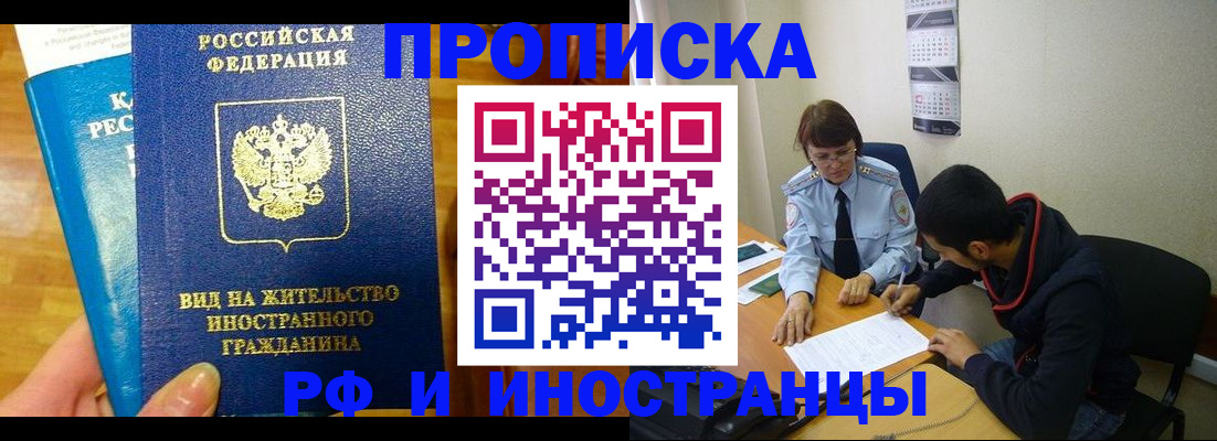 временная регистрация госуслуги в Кореновске