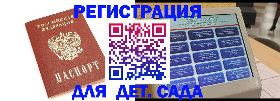 временная регистрация недорого в Кореновске