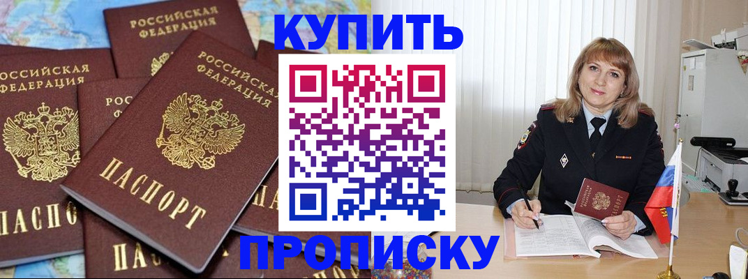 пропишу в квартире в Кореновске