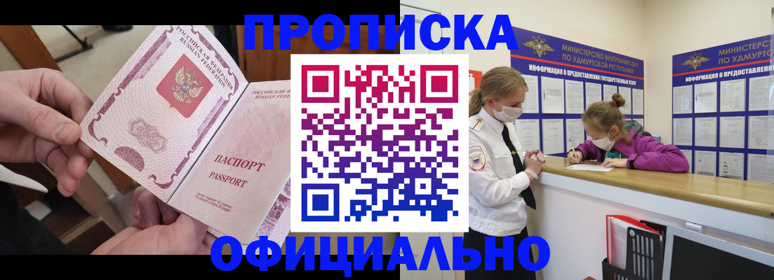 прописка от собственника в Кореновске